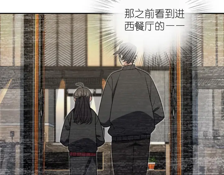 《我家老婆来自一千年前》424图31