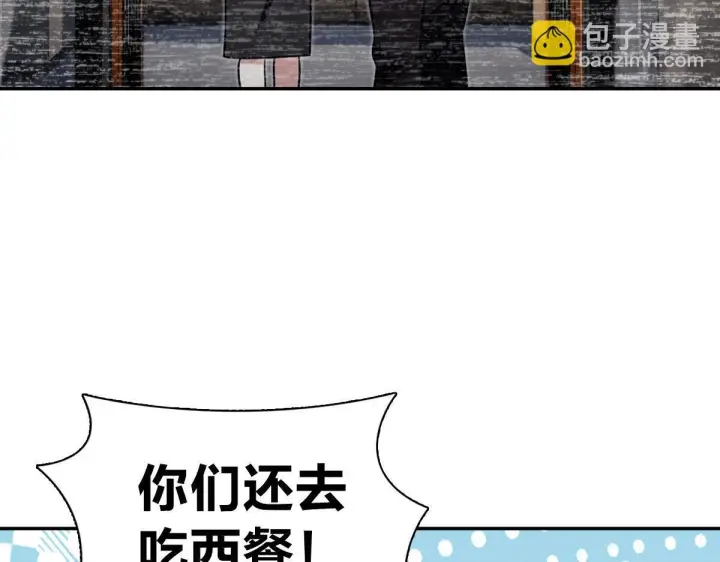 《我家老婆来自一千年前》424图32
