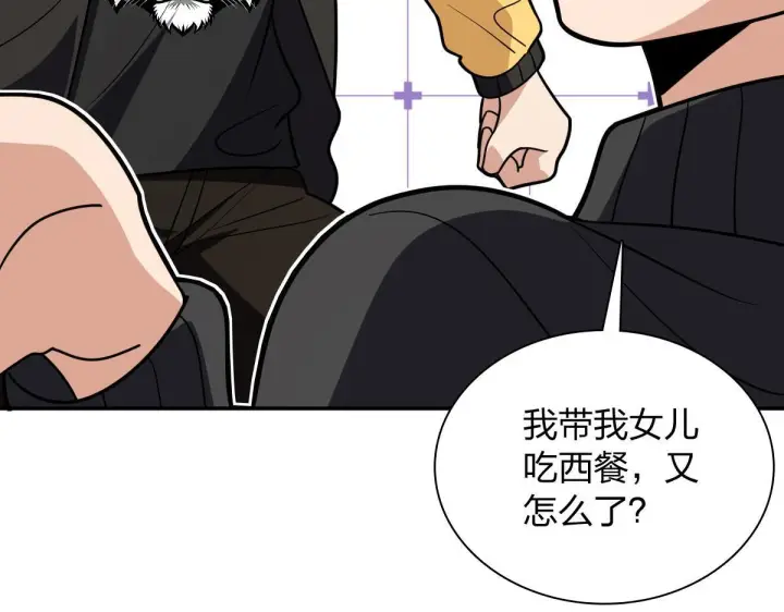 《我家老婆来自一千年前》424图35