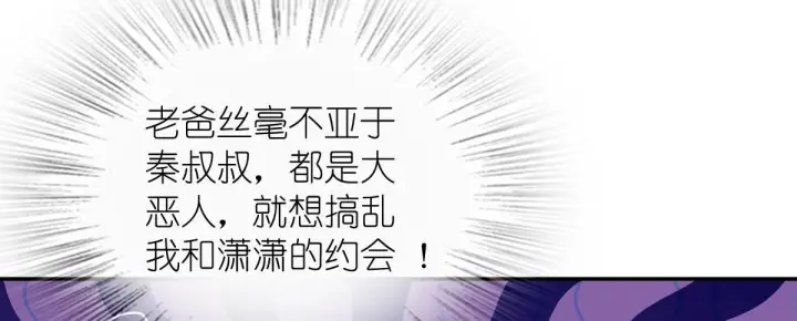 《我家老婆来自一千年前》424图45