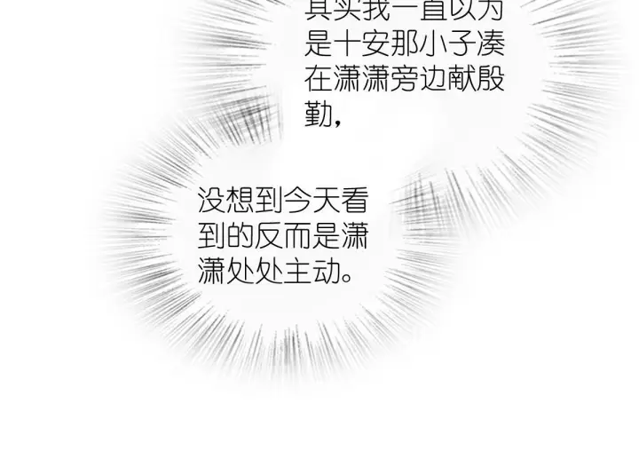 《我家老婆来自一千年前》424图55