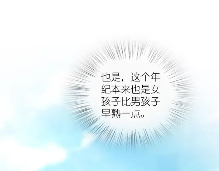 《我家老婆来自一千年前》424图60