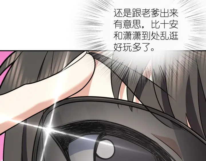 《我家老婆来自一千年前》424图69