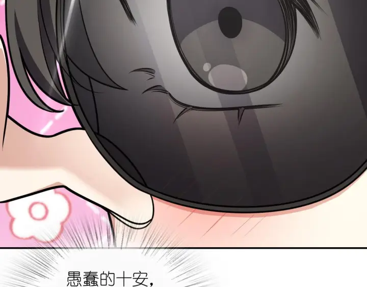 《我家老婆来自一千年前》424图70