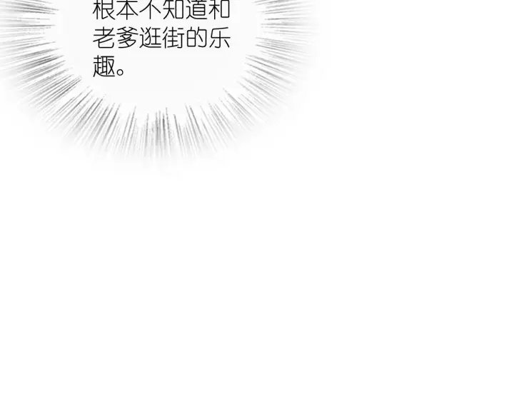 《我家老婆来自一千年前》424图72