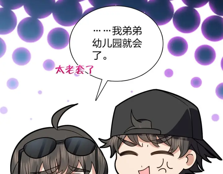 《我家老婆来自一千年前》424图93