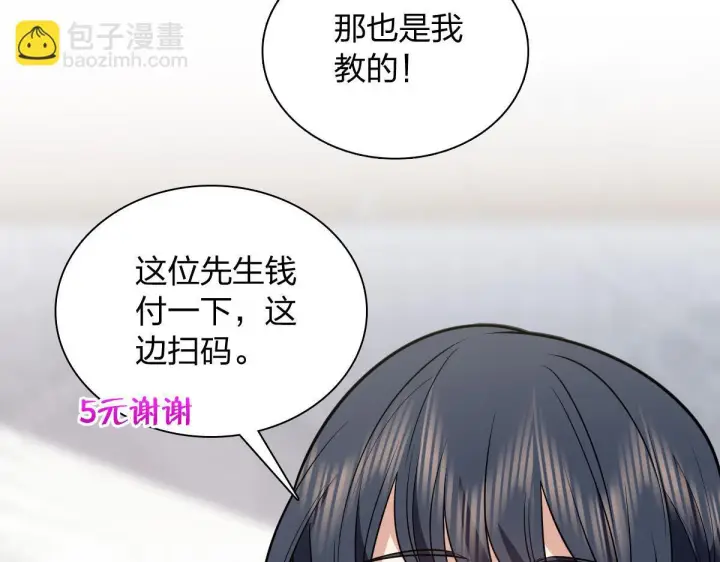 《我家老婆来自一千年前》424图95