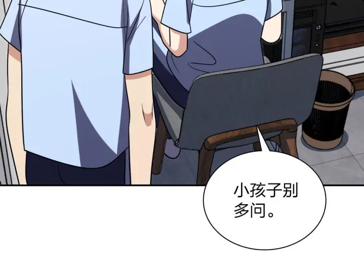 《我家老婆来自一千年前》425图104