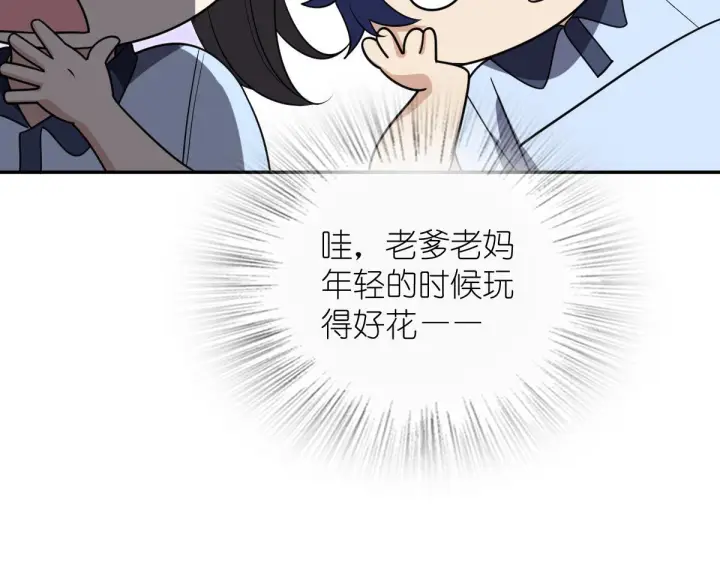 《我家老婆来自一千年前》425图106