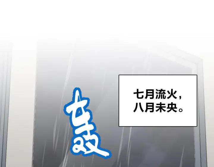 《我家老婆来自一千年前》425图109