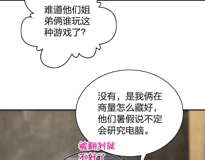《我家老婆来自一千年前》425图13