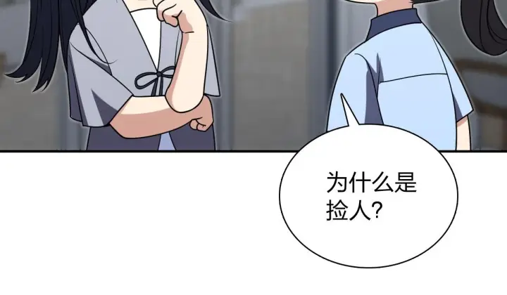 《我家老婆来自一千年前》425图134