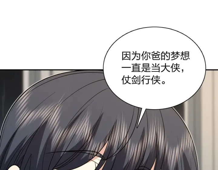 《我家老婆来自一千年前》425图135