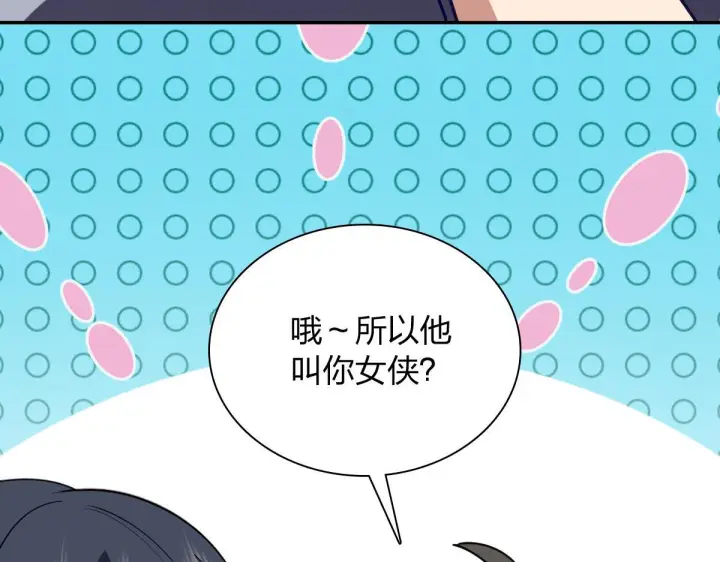 《我家老婆来自一千年前》425图139