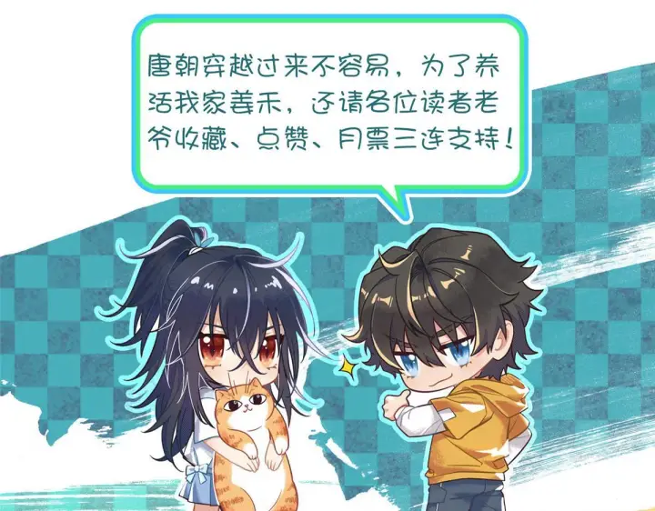 《我家老婆来自一千年前》425图156