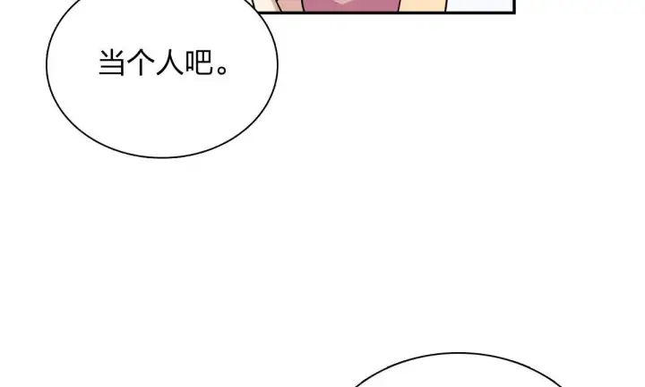 《我家老婆来自一千年前》425图18