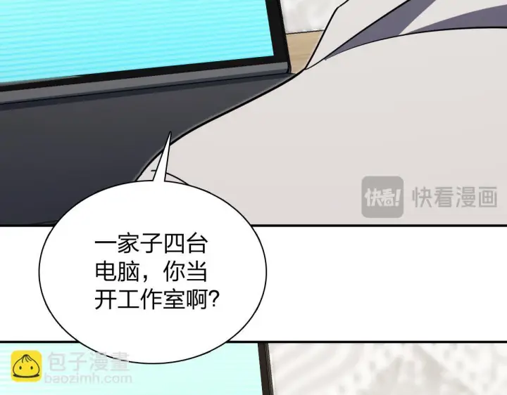 《我家老婆来自一千年前》425图21