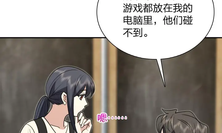 《我家老婆来自一千年前》425图24