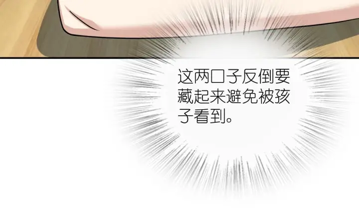 《我家老婆来自一千年前》425图30