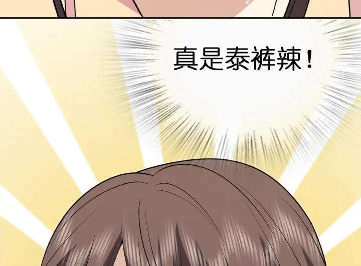 《我家老婆来自一千年前》425图32