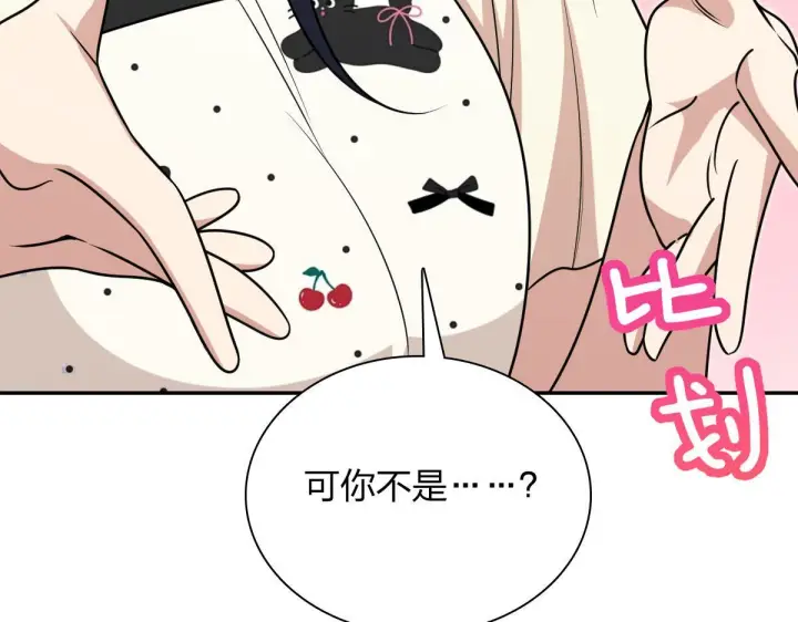 《我家老婆来自一千年前》425图40
