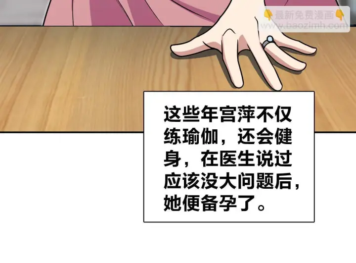 《我家老婆来自一千年前》425图45