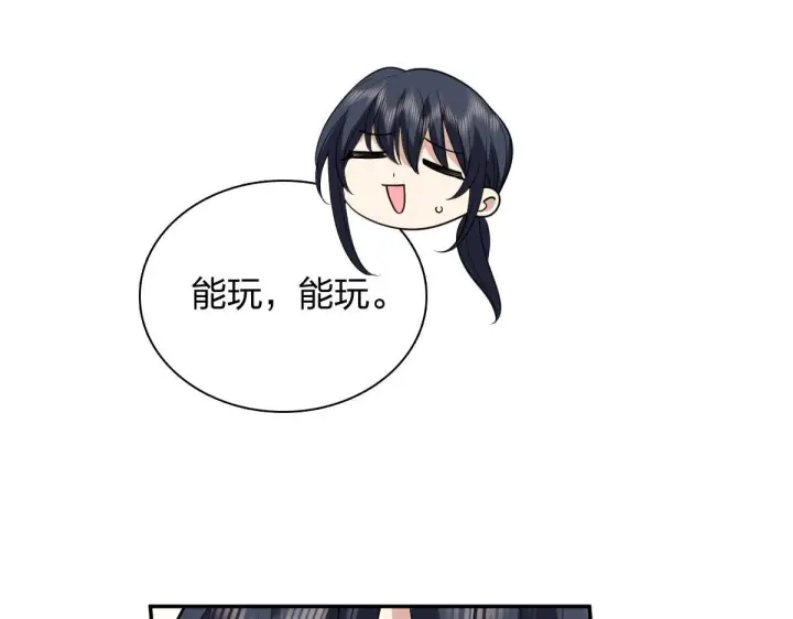 《我家老婆来自一千年前》425图46