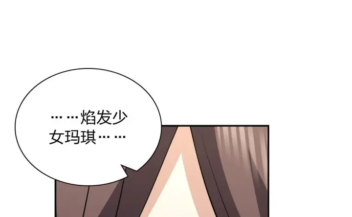 《我家老婆来自一千年前》425图6