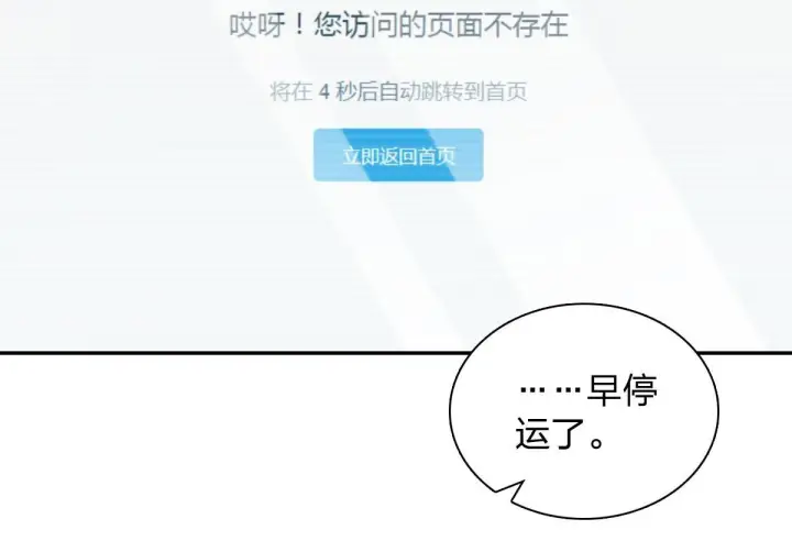 《我家老婆来自一千年前》425图78