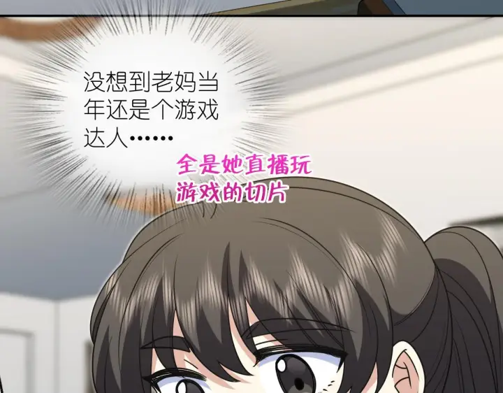 《我家老婆来自一千年前》425图81
