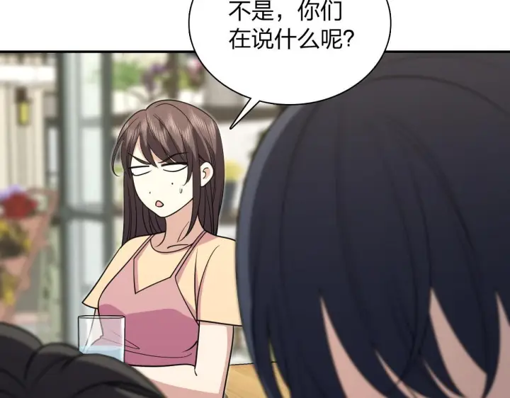 《我家老婆来自一千年前》425图9