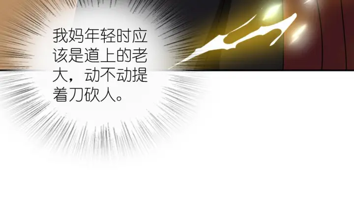 《我家老婆来自一千年前》425图90