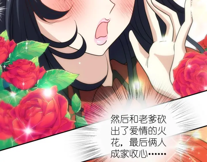 《我家老婆来自一千年前》425图92