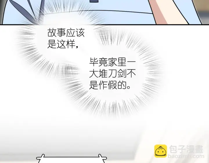 《我家老婆来自一千年前》425图98