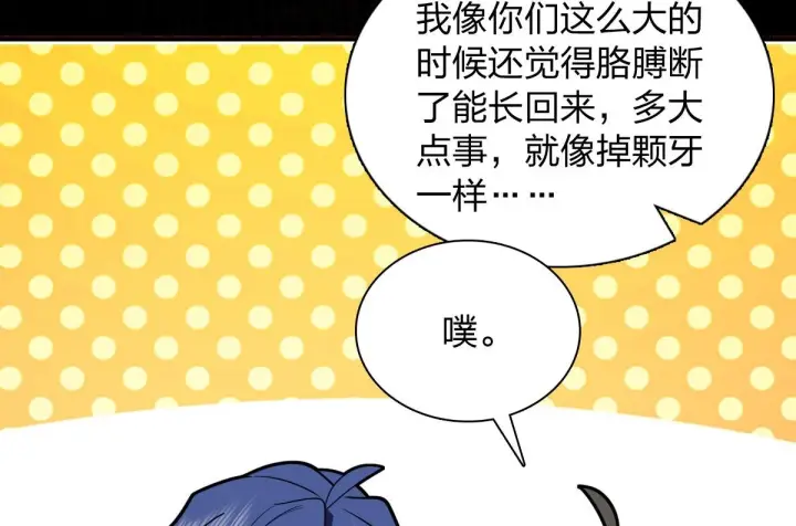 《我家老婆来自一千年前》426图100
