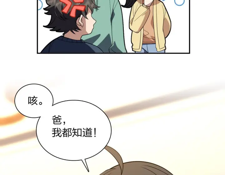 《我家老婆来自一千年前》426图103