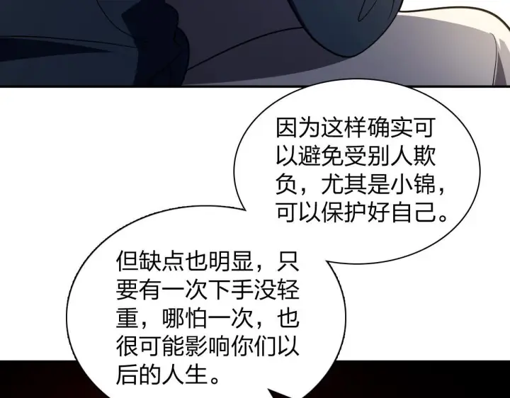 《我家老婆来自一千年前》426图110
