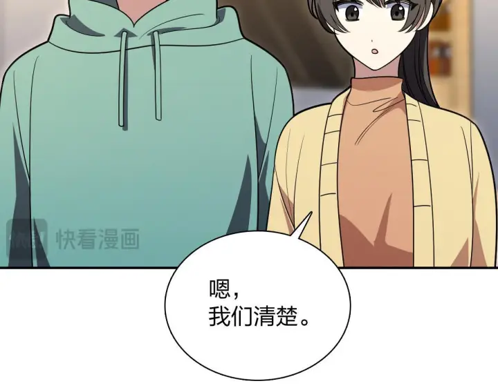 《我家老婆来自一千年前》426图117