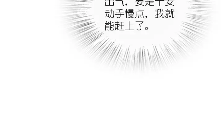 《我家老婆来自一千年前》426图129
