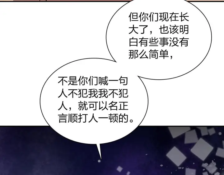 《我家老婆来自一千年前》426图139