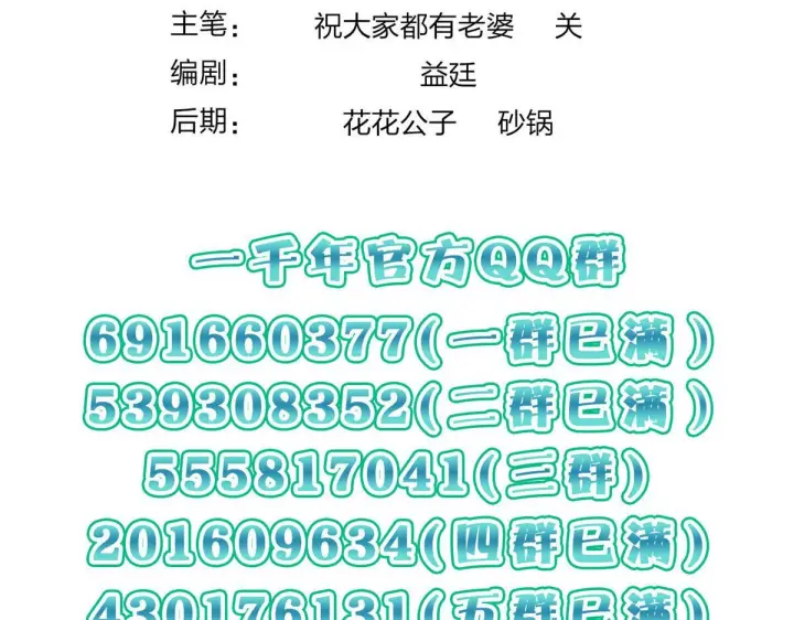 《我家老婆来自一千年前》426图146