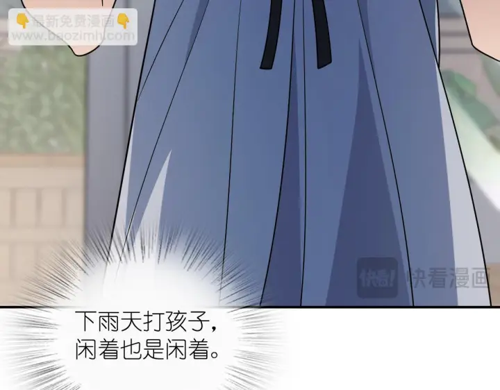 《我家老婆来自一千年前》426图19