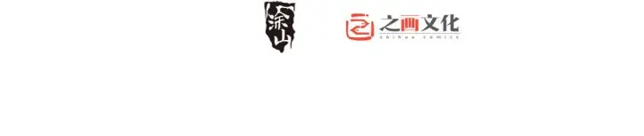 《我家老婆来自一千年前》426图2