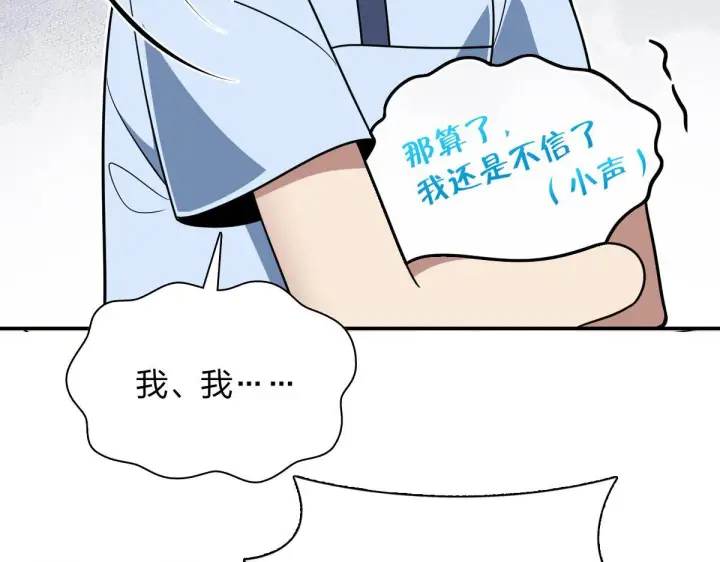 《我家老婆来自一千年前》426图22