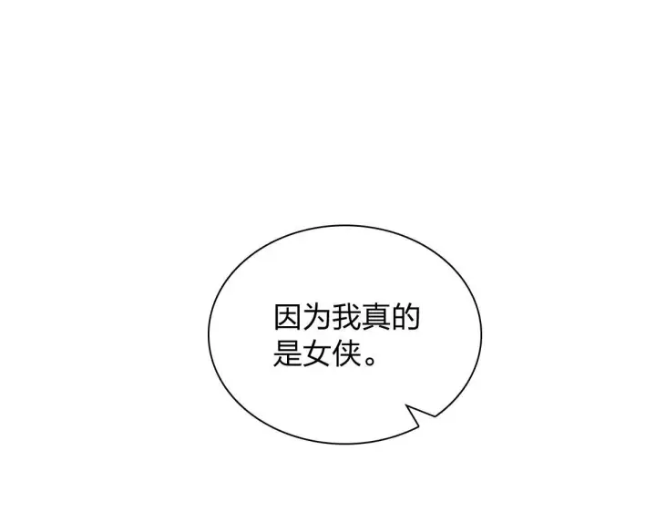 《我家老婆来自一千年前》426图3