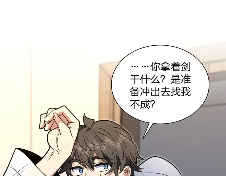 《我家老婆来自一千年前》426图30