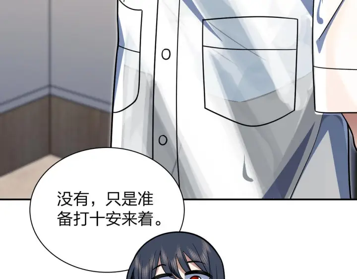 《我家老婆来自一千年前》426图33