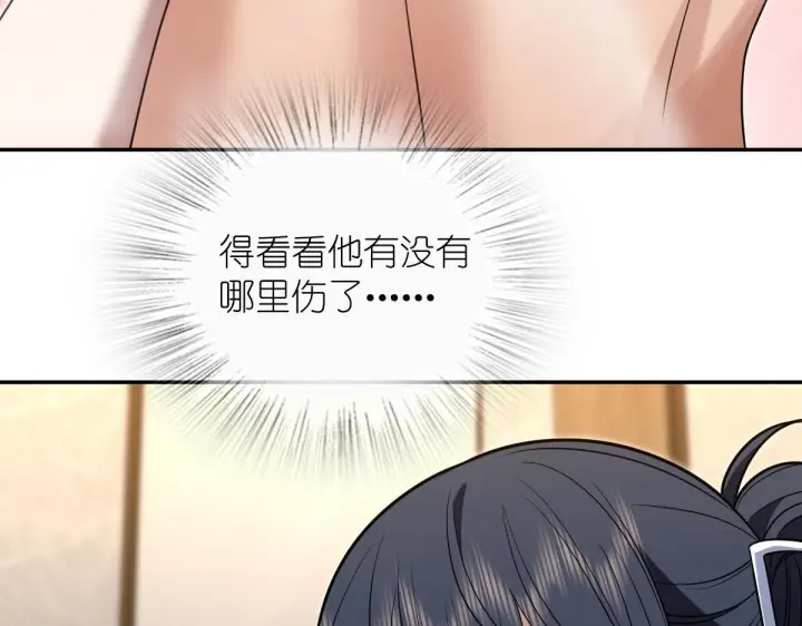 《我家老婆来自一千年前》426图45