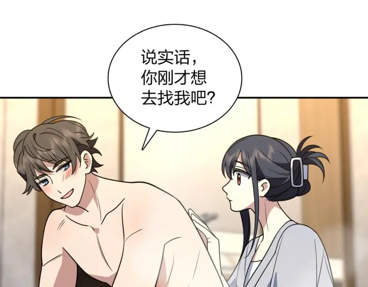 《我家老婆来自一千年前》426图48