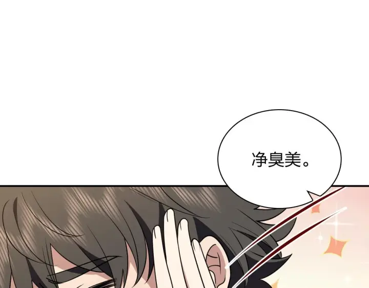 《我家老婆来自一千年前》426图50